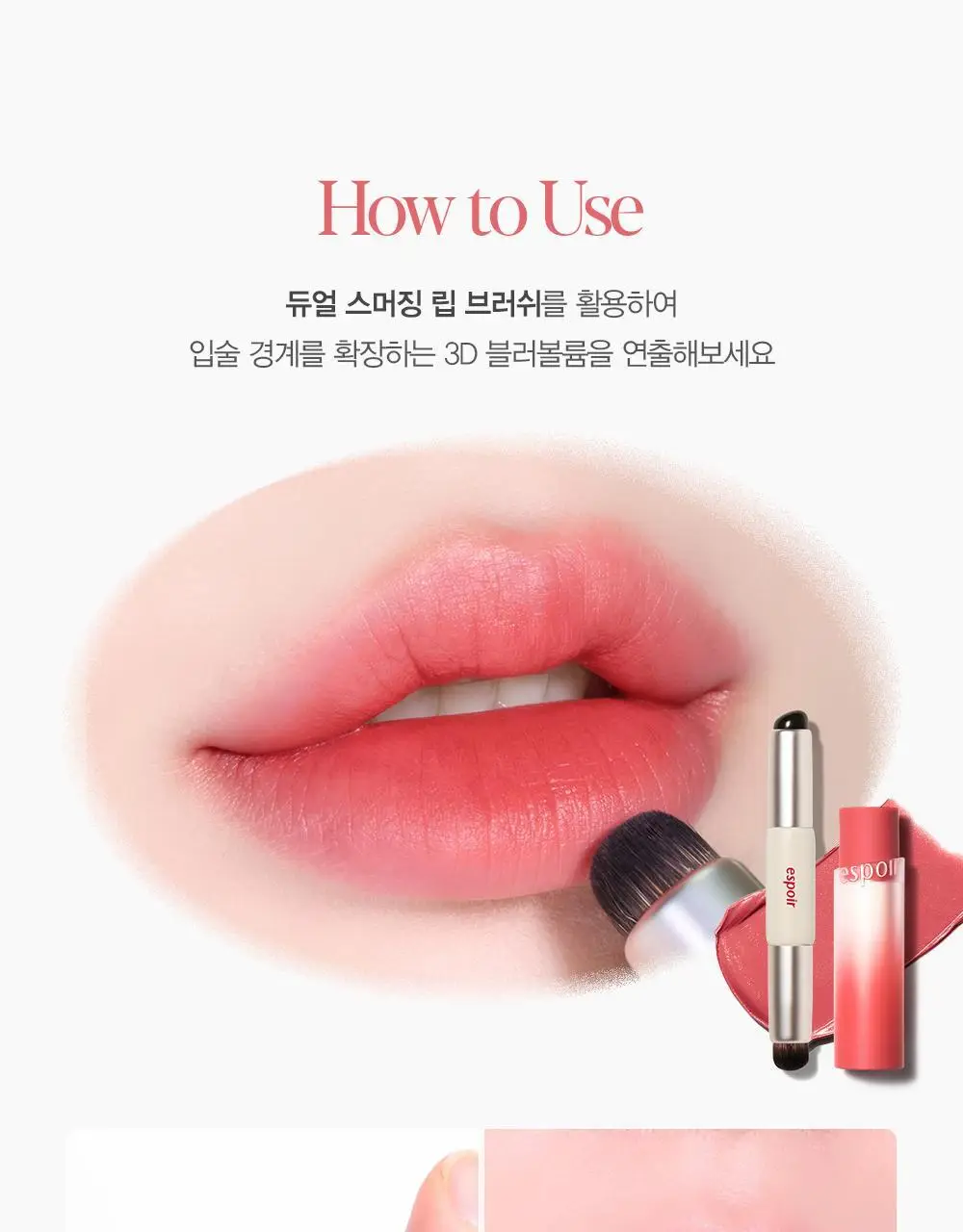 [NEW] 에스쁘아 노웨어 립스틱 볼륨매트 3g / 8 colors 상세페이지 25